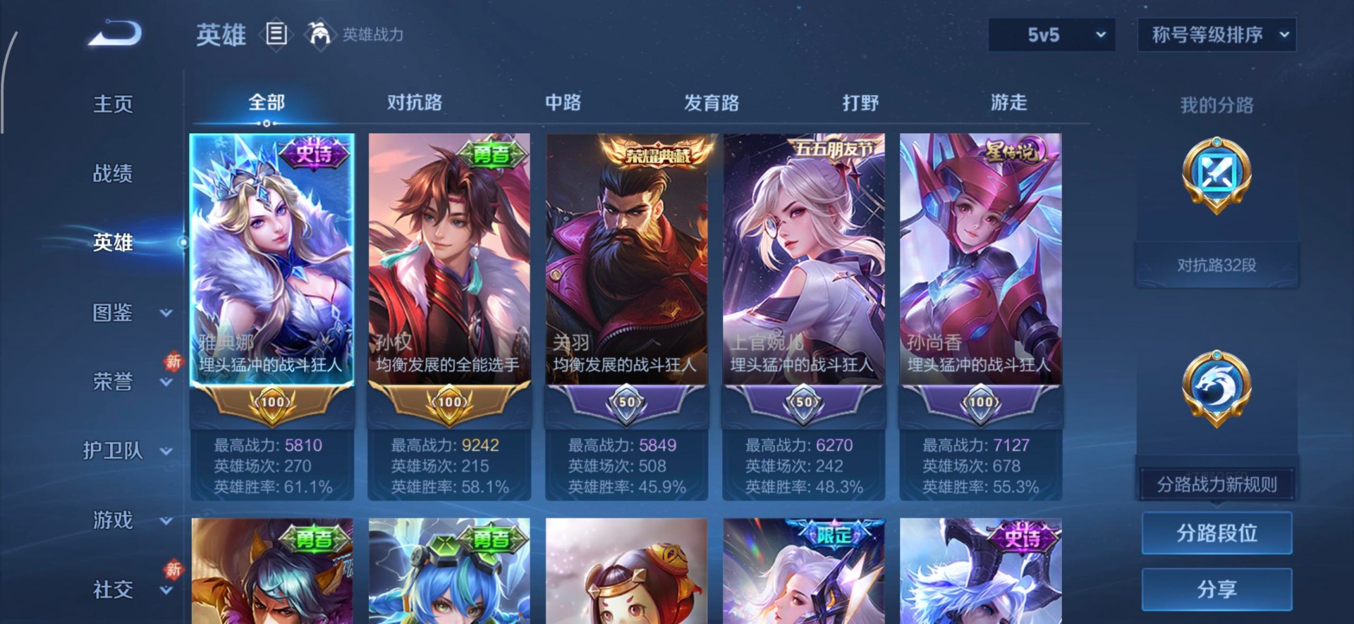 WZCMW4202328王者荣耀账号详情图12