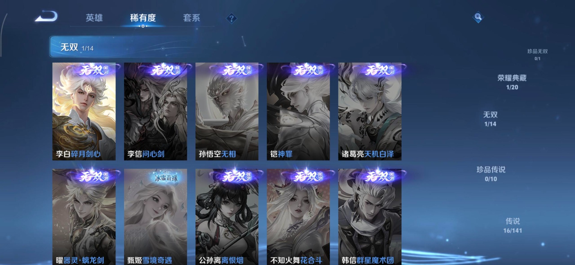 WZCMW4202328王者荣耀账号详情图16