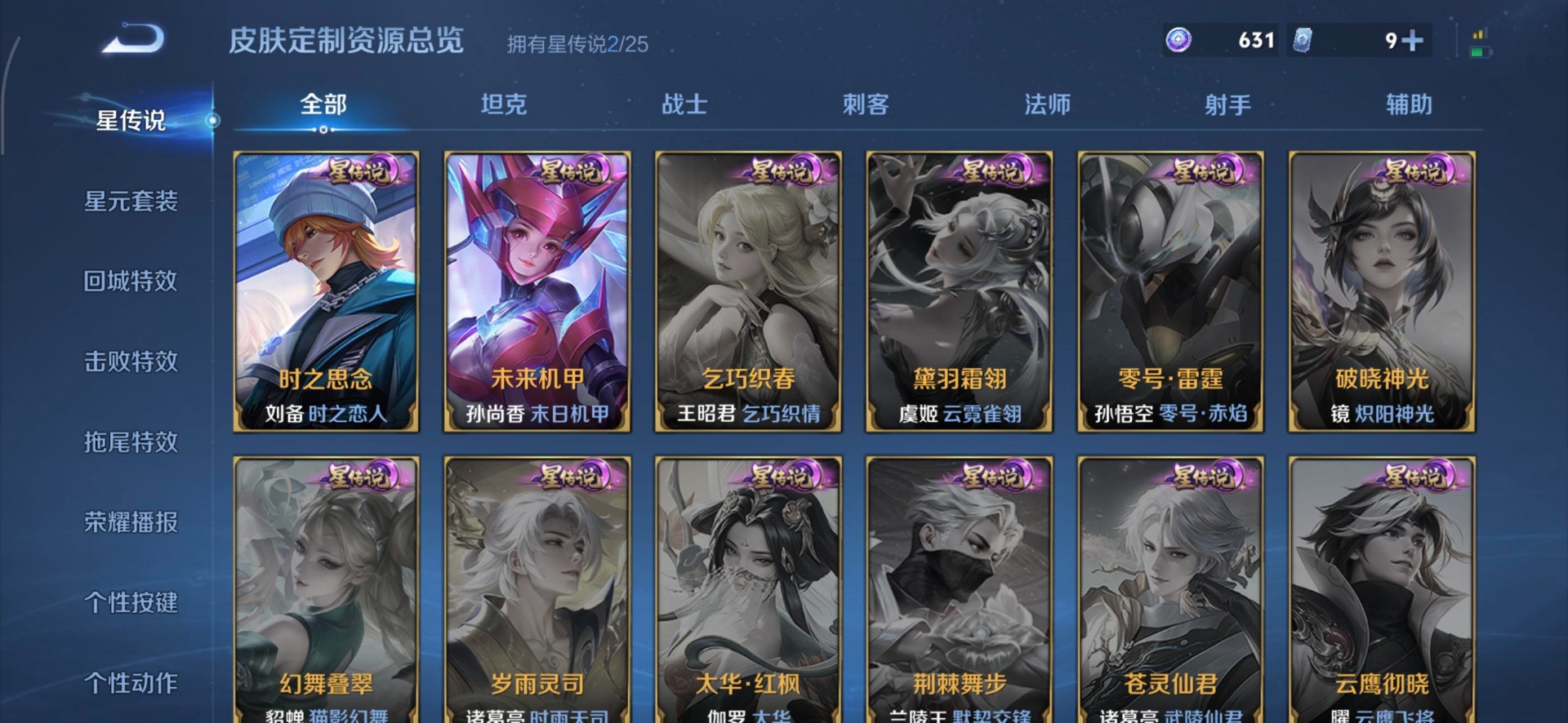 WZQM4210669王者荣耀账号详情图6