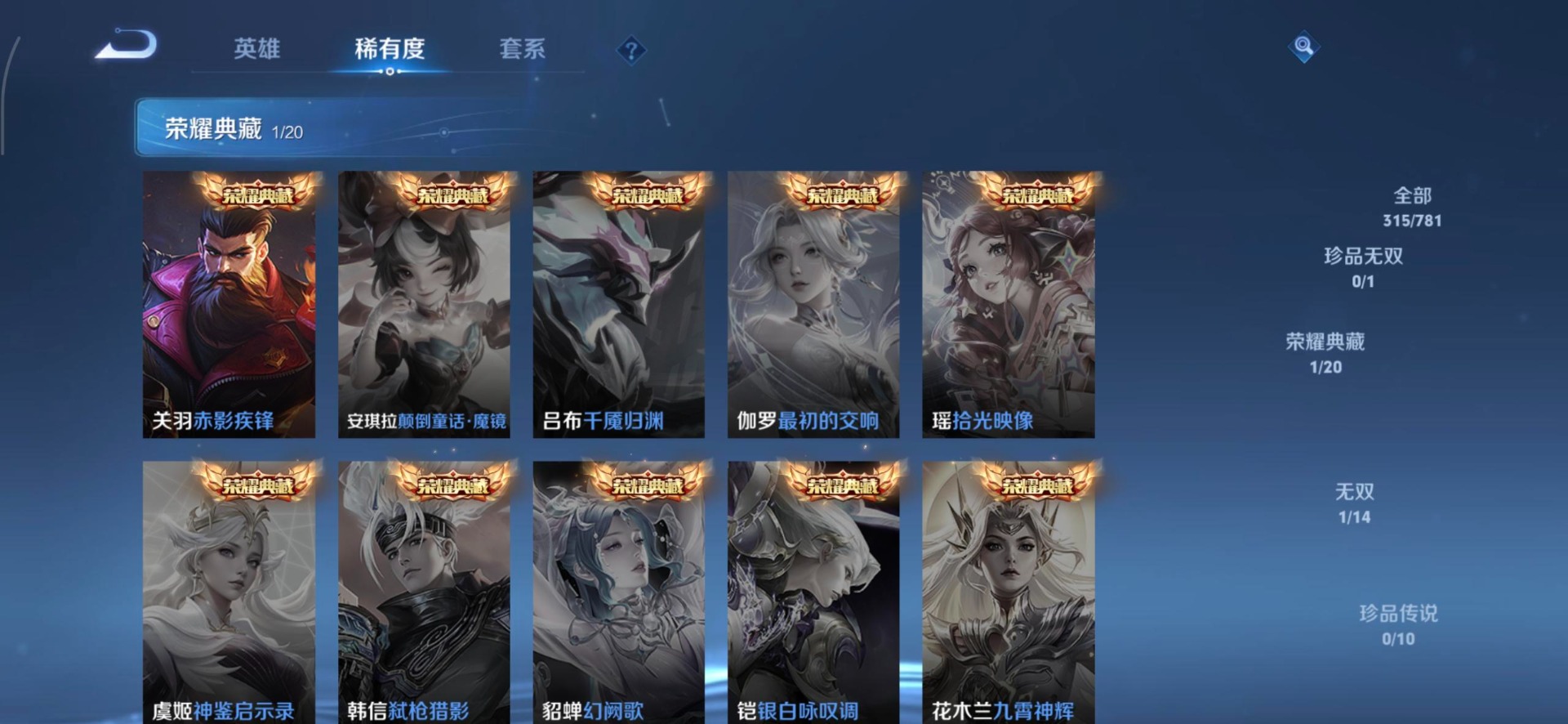 WZQM4210669王者荣耀账号详情图16