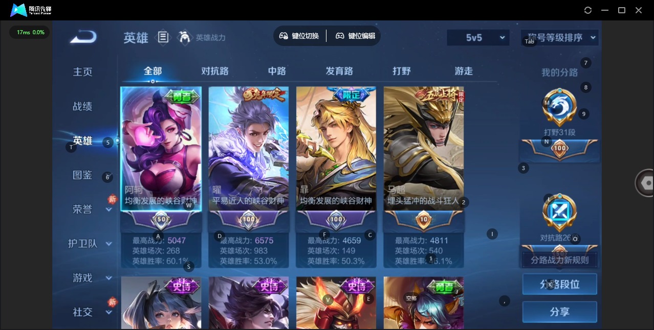 WZQM4198842王者荣耀账号详情图5