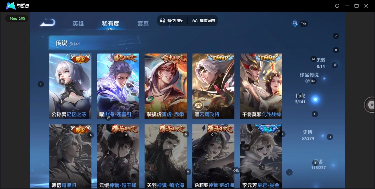 WZQM4198842王者荣耀账号详情图7