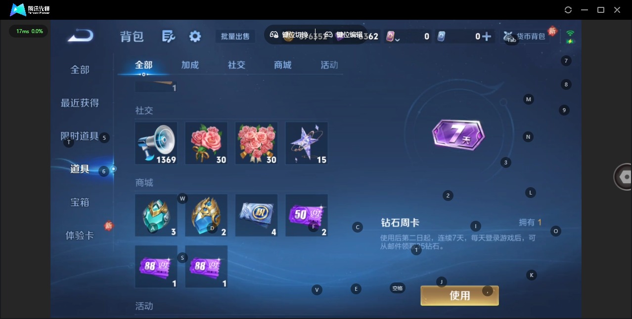 WZQM4198842王者荣耀账号详情图10