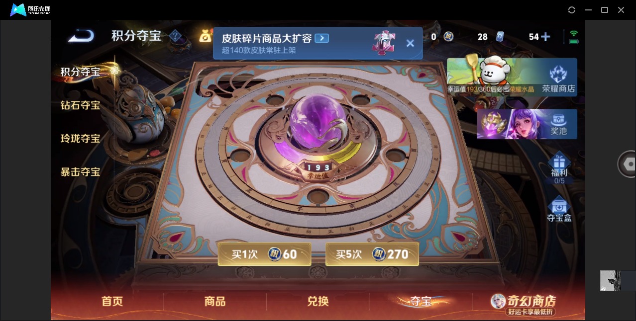 WZQM4196216王者荣耀账号详情图4