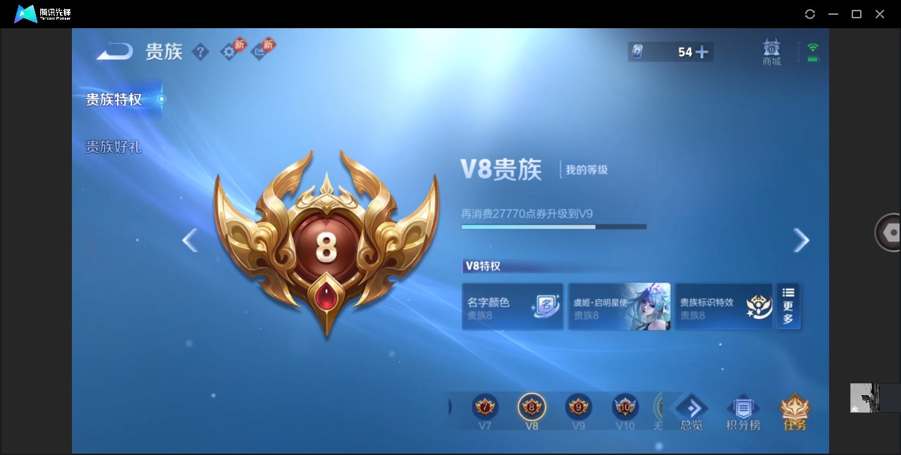 WZQM4196216王者荣耀账号详情图6