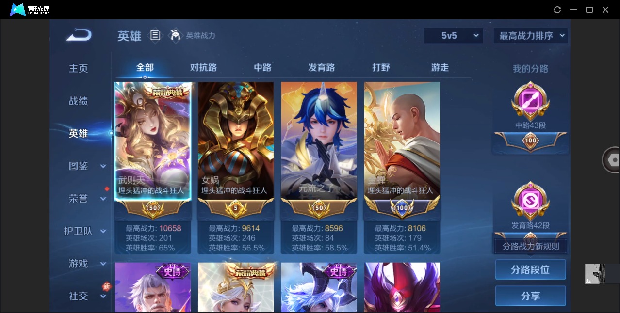 WZQM4196216王者荣耀账号详情图8