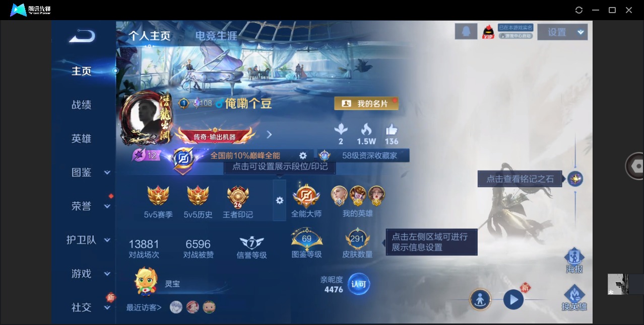 WZQM4196216王者荣耀账号详情图7