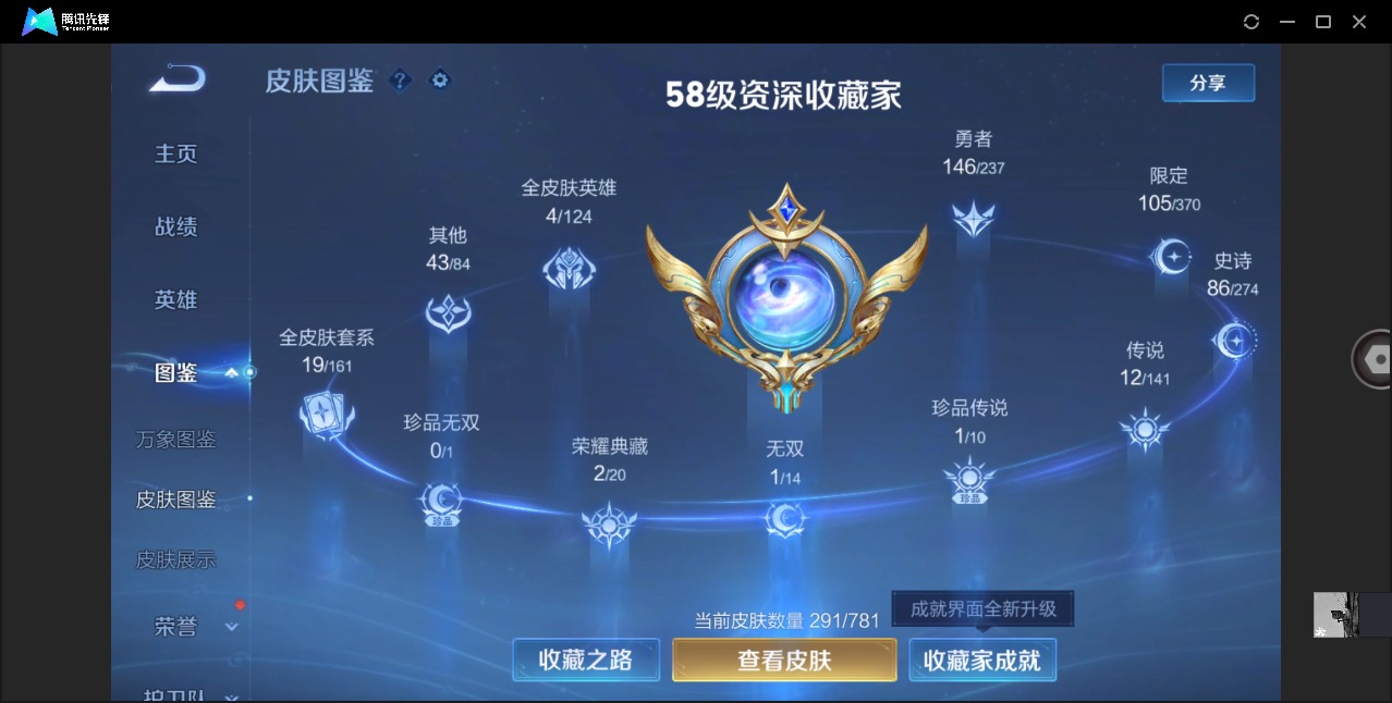 WZQM4196216王者荣耀账号详情图9