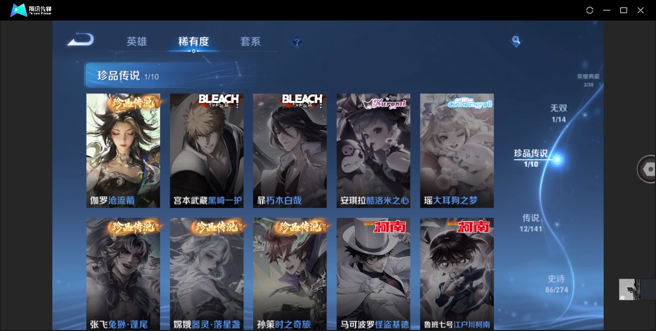 WZQM4196216王者荣耀账号详情图12