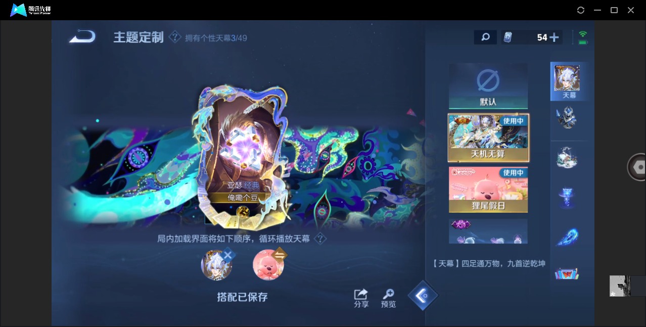 WZQM4196216王者荣耀账号详情图16