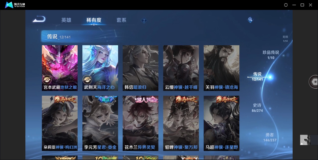 WZQM4196216王者荣耀账号详情图14