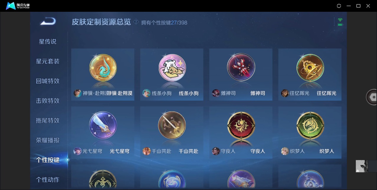 WZQM4196216王者荣耀账号详情图18