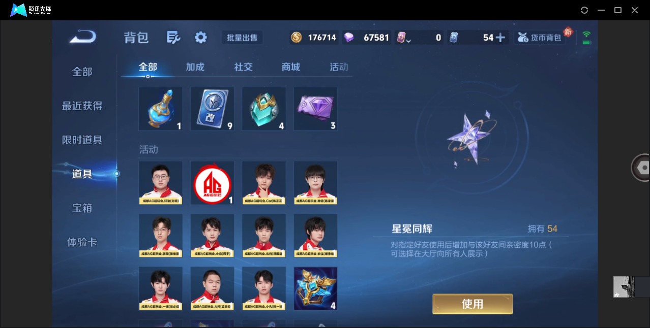 WZQM4196216王者荣耀账号详情图21