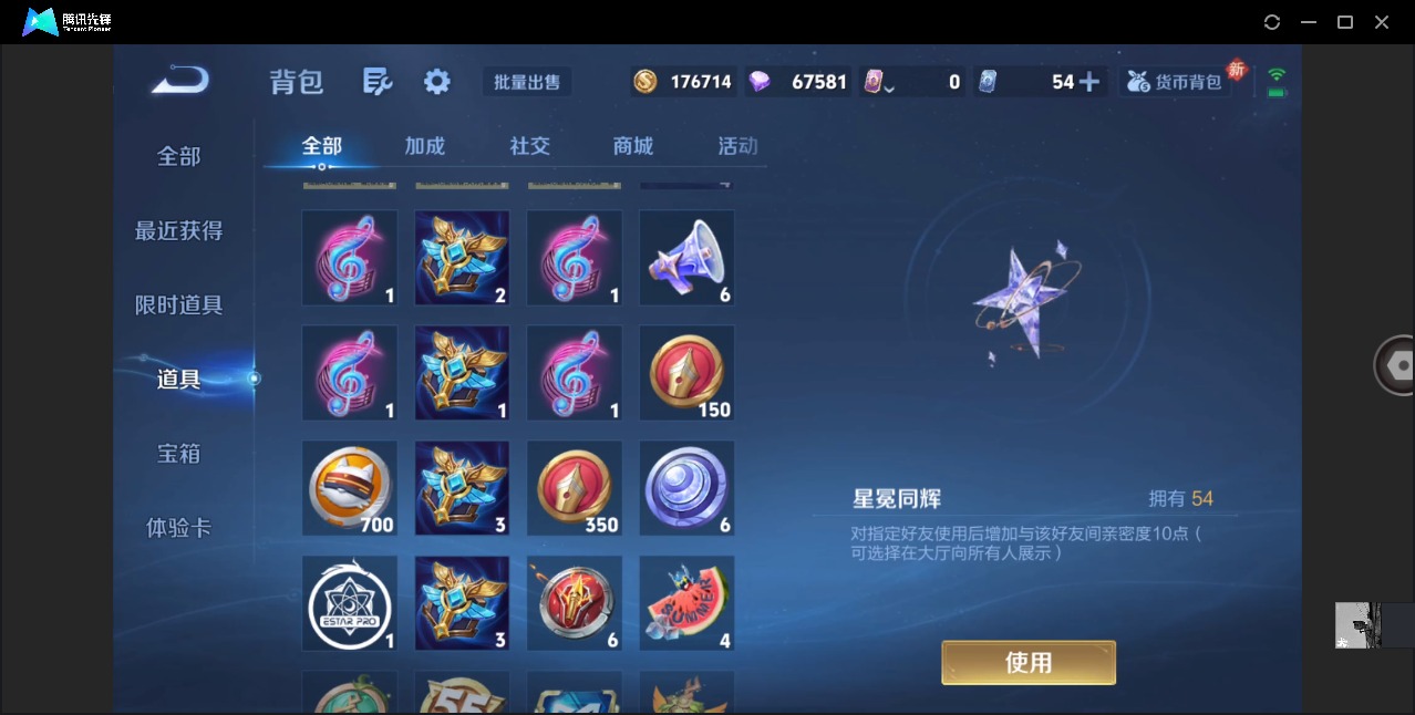 WZQM4196216王者荣耀账号详情图22