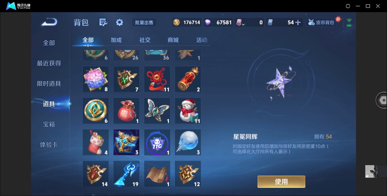 WZQM4196216王者荣耀账号详情图23