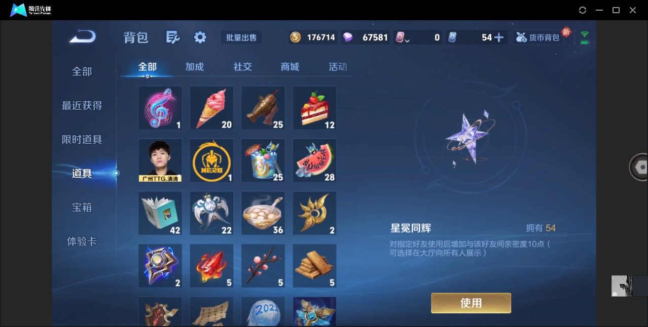 WZQM4196216王者荣耀账号详情图24