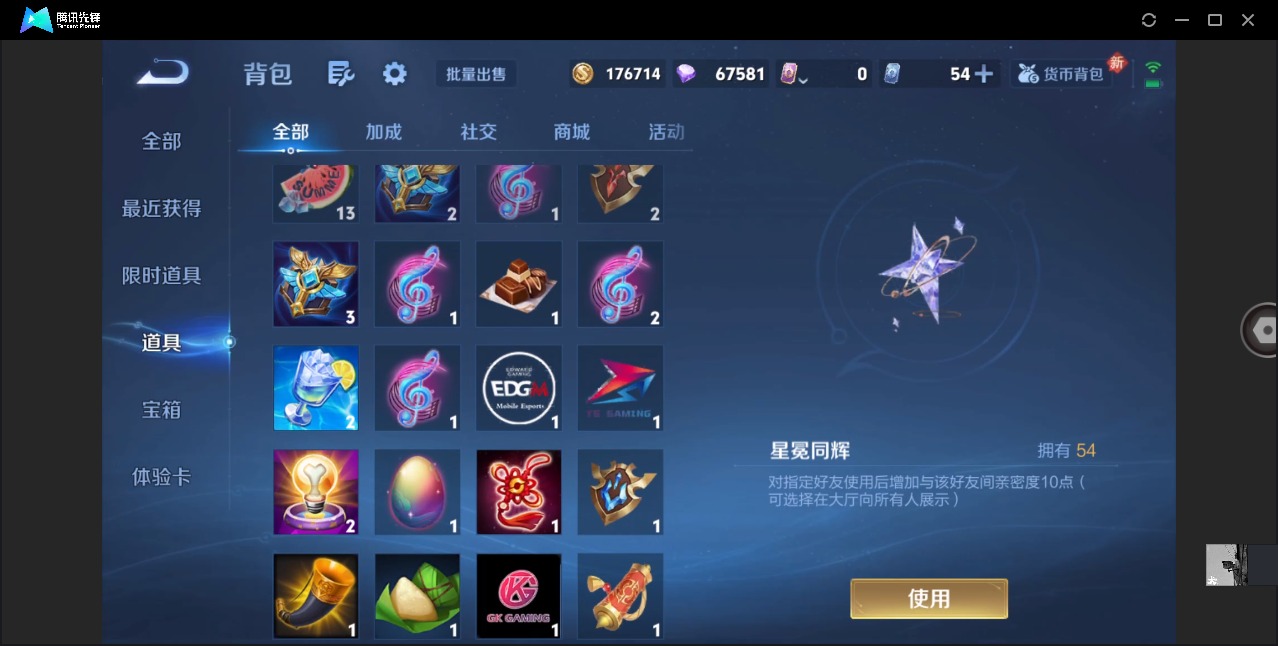 WZQM4196216王者荣耀账号详情图25