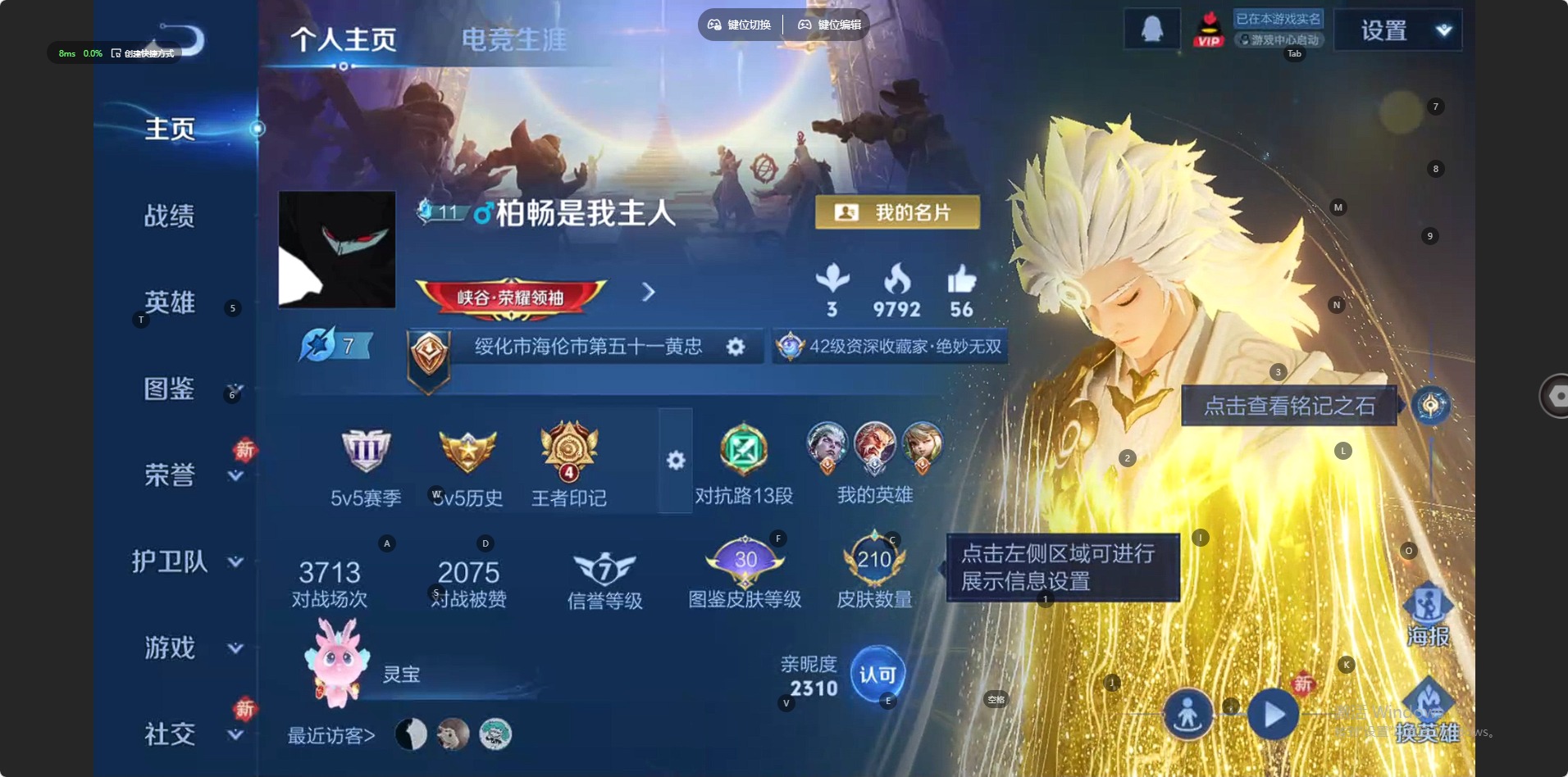 WZQM4210671王者荣耀账号详情图4