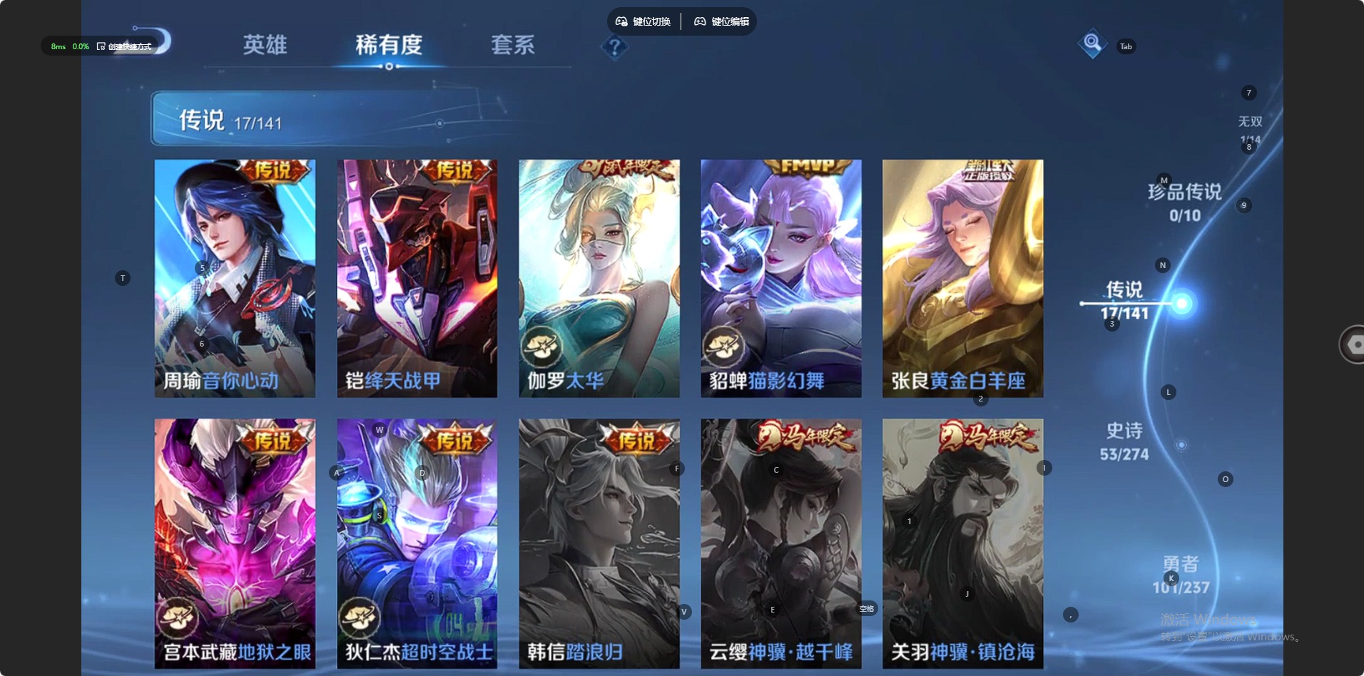 WZQM4210671王者荣耀账号详情图9