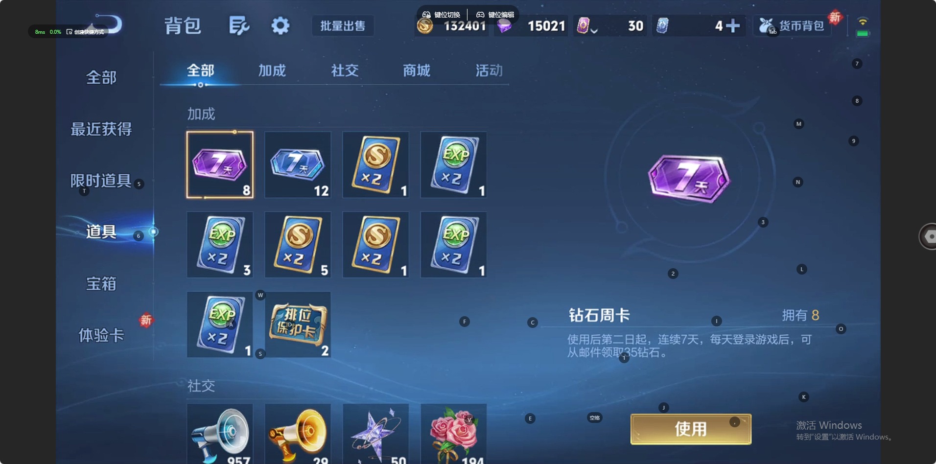 WZQM4210671王者荣耀账号详情图11