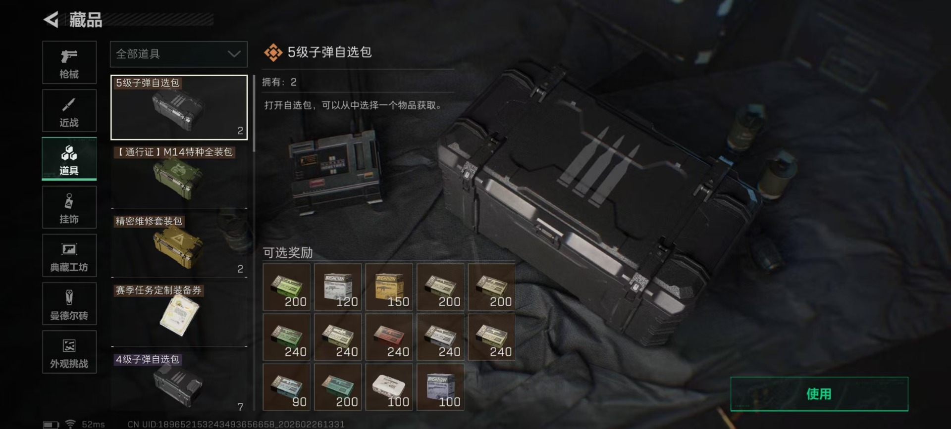 SJZCMW459277三角洲行动账号详情图3