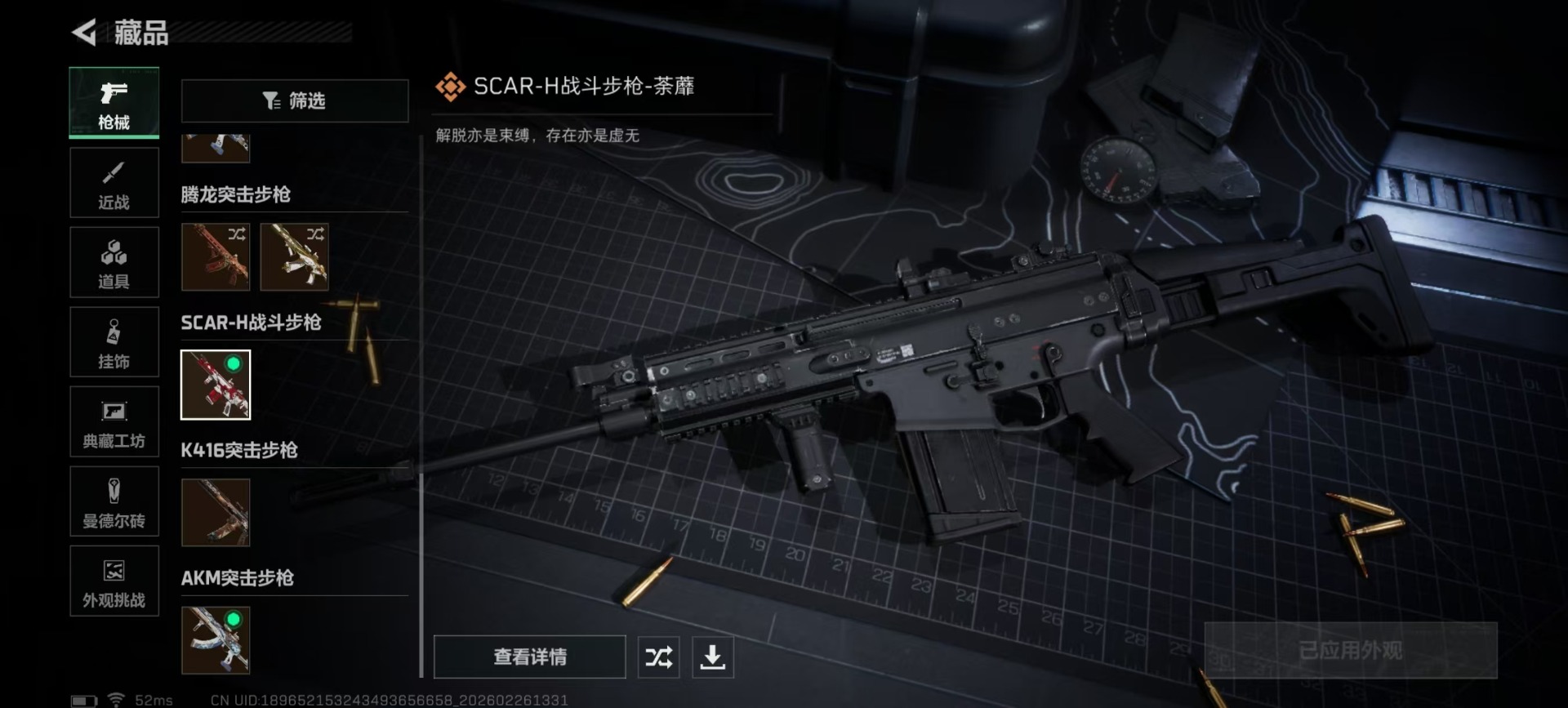 SJZCMW459277三角洲行动账号详情图7