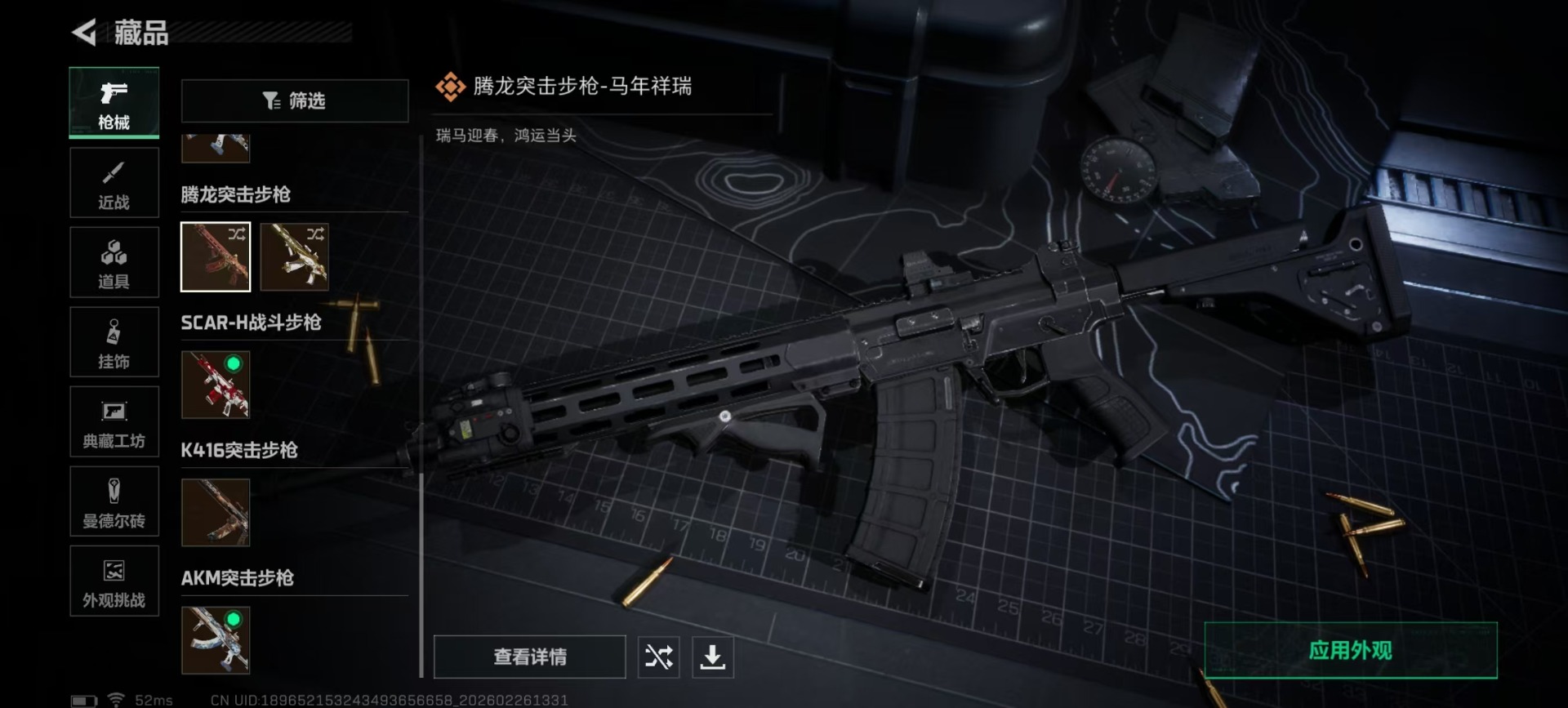 SJZCMW459277三角洲行动账号详情图8