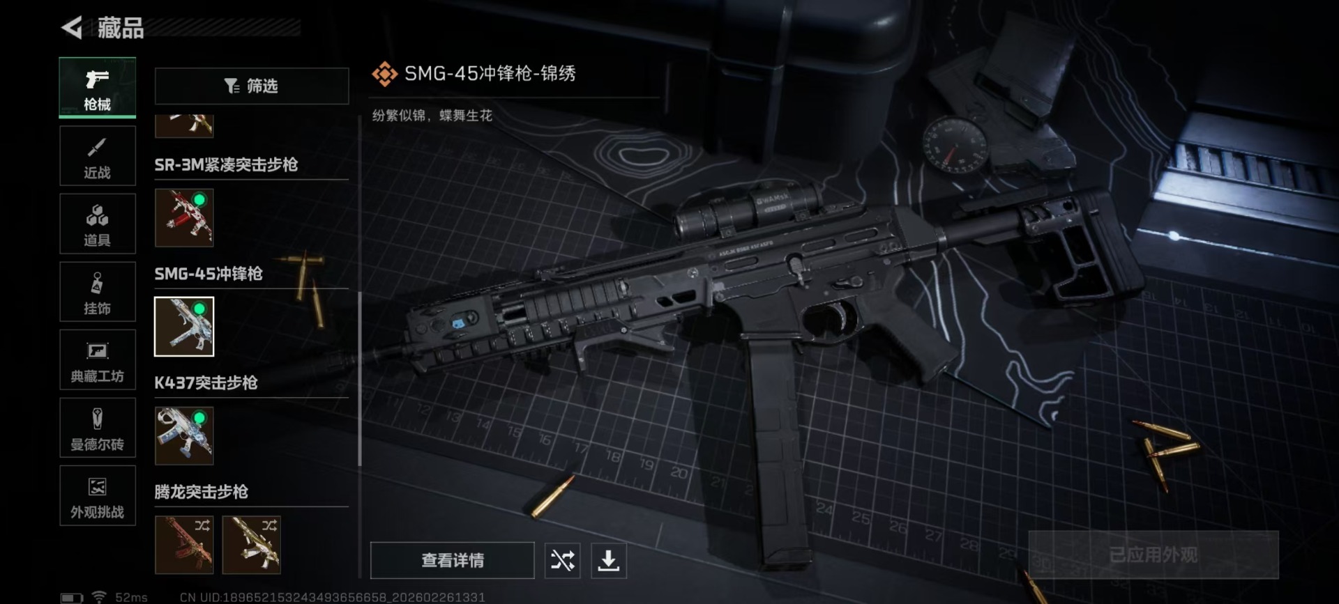 SJZCMW459277三角洲行动账号详情图10