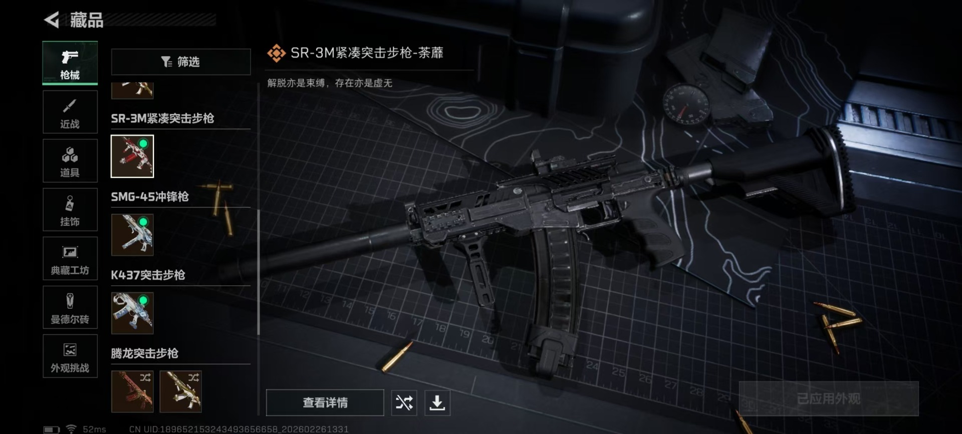 SJZCMW459277三角洲行动账号详情图11