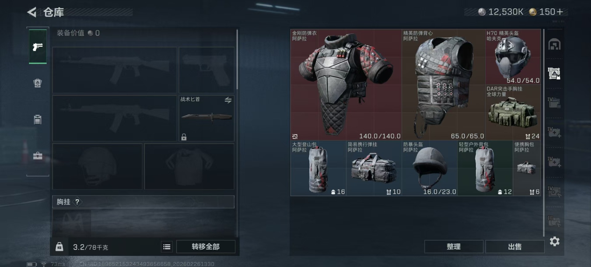 SJZCMW459277三角洲行动账号详情图25