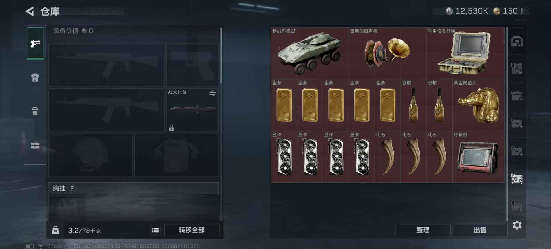 SJZCMW459277三角洲行动账号详情图24