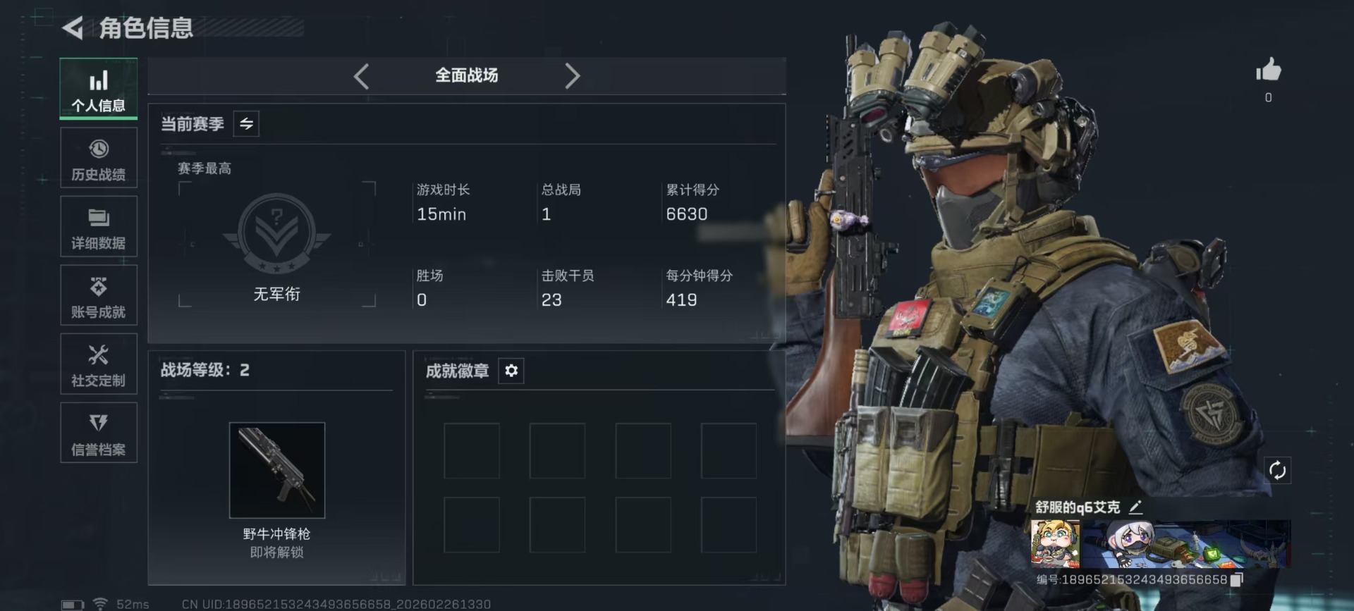 SJZCMW459277三角洲行动账号详情图27