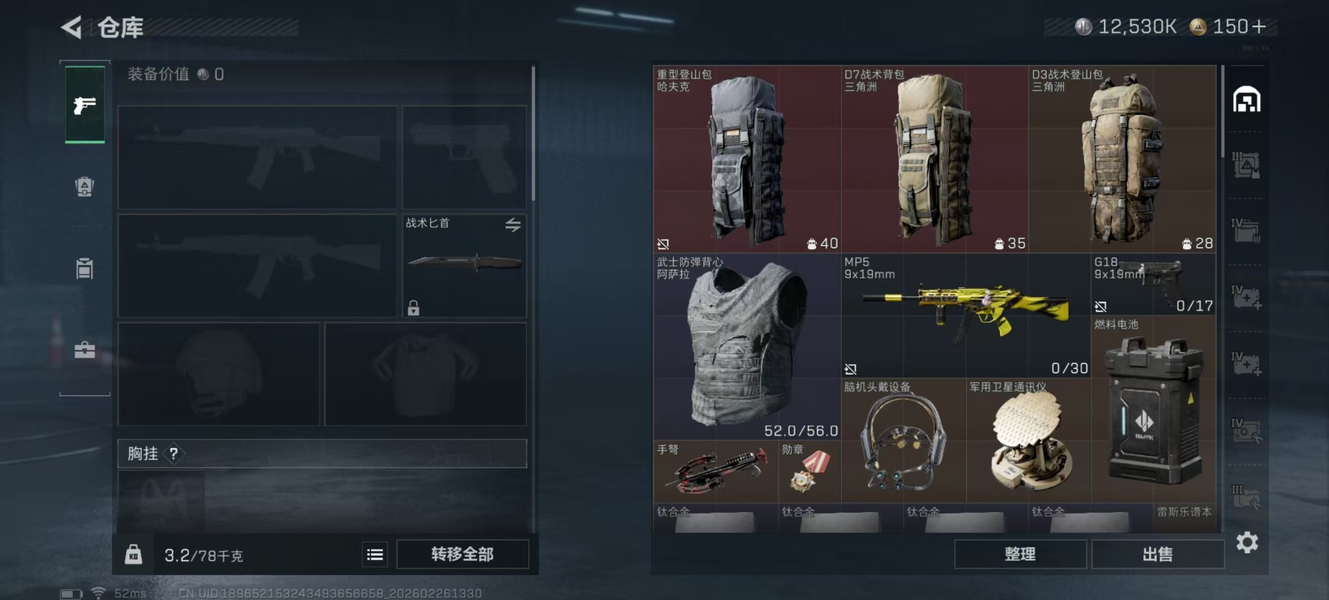 SJZCMW459277三角洲行动账号详情图26