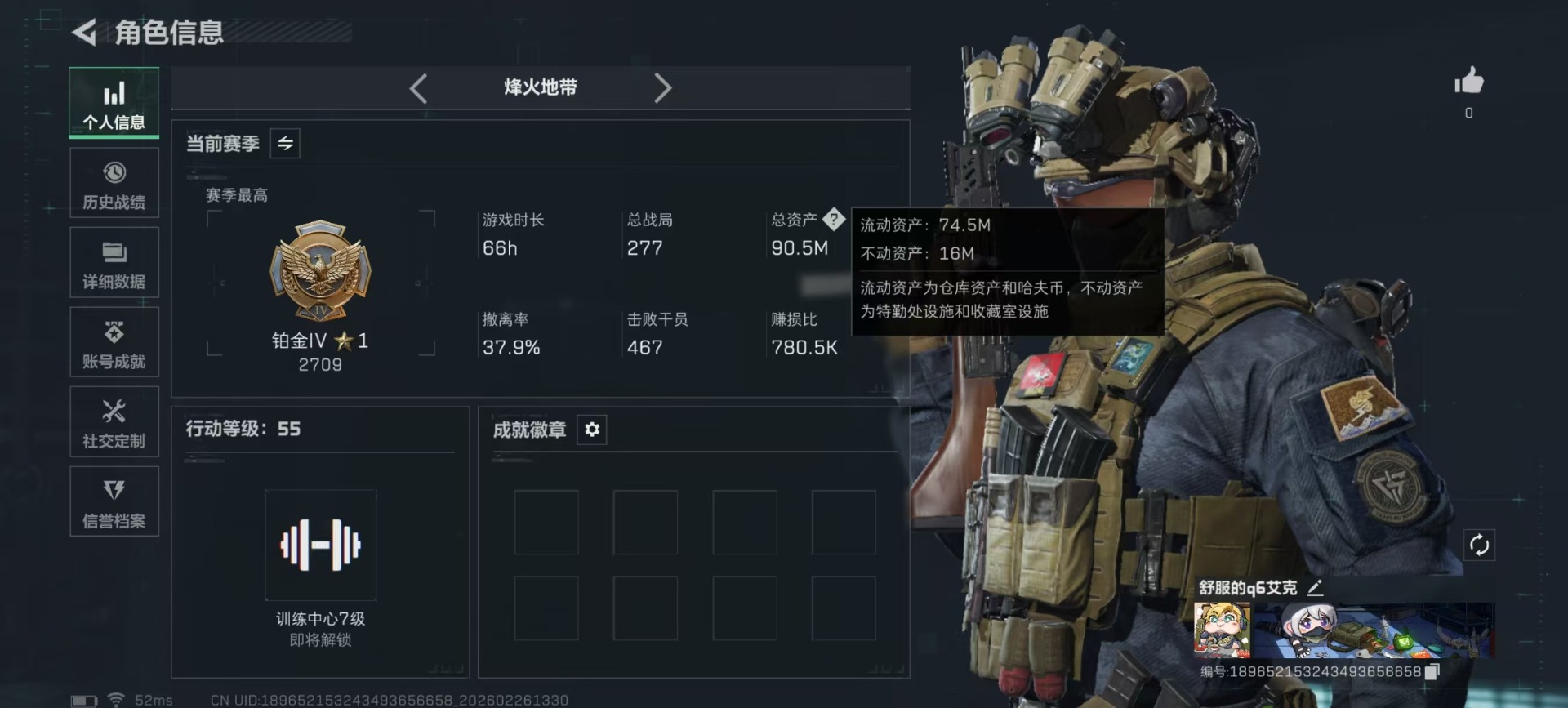 SJZCMW459277三角洲行动账号详情图28