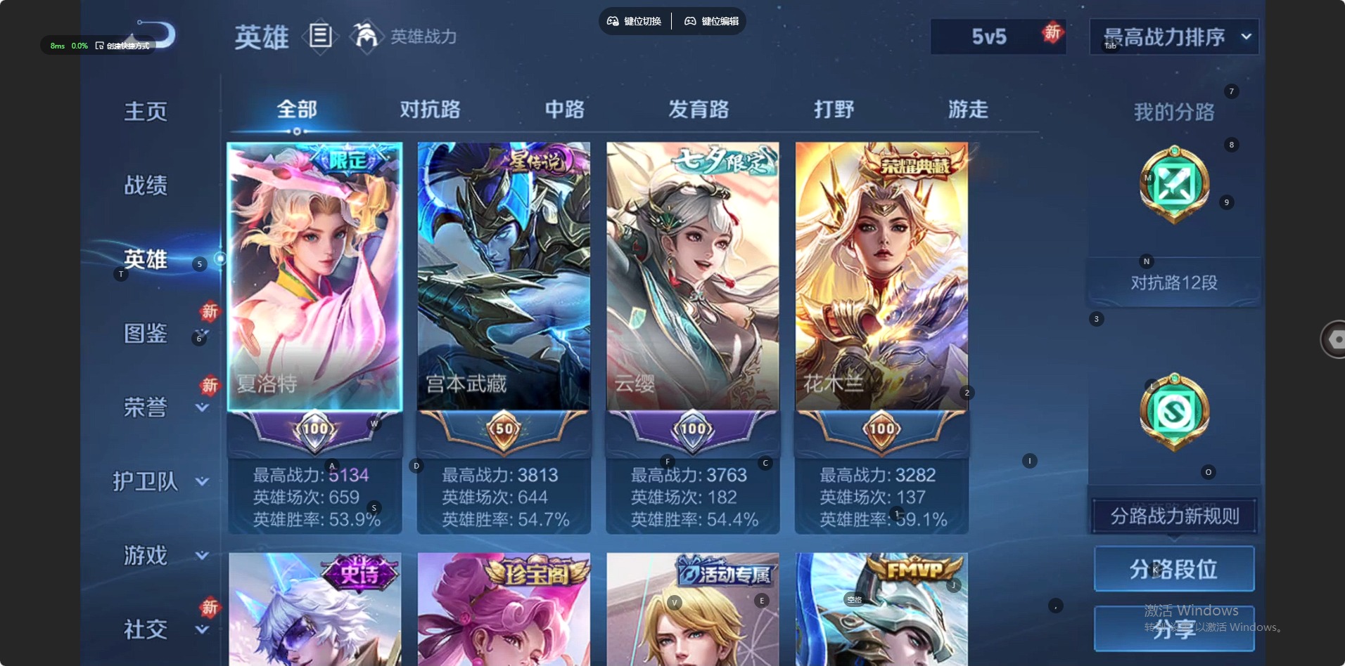 WZCMW4216046王者荣耀账号详情图3