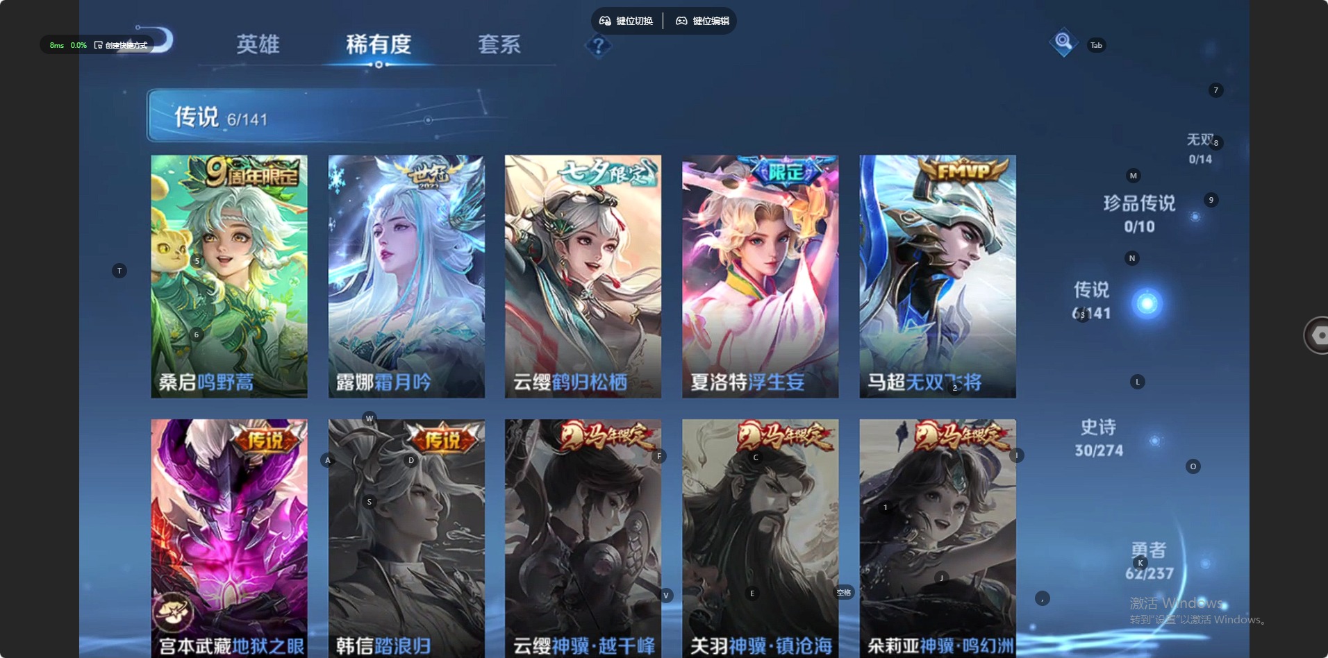 WZCMW4216046王者荣耀账号详情图6