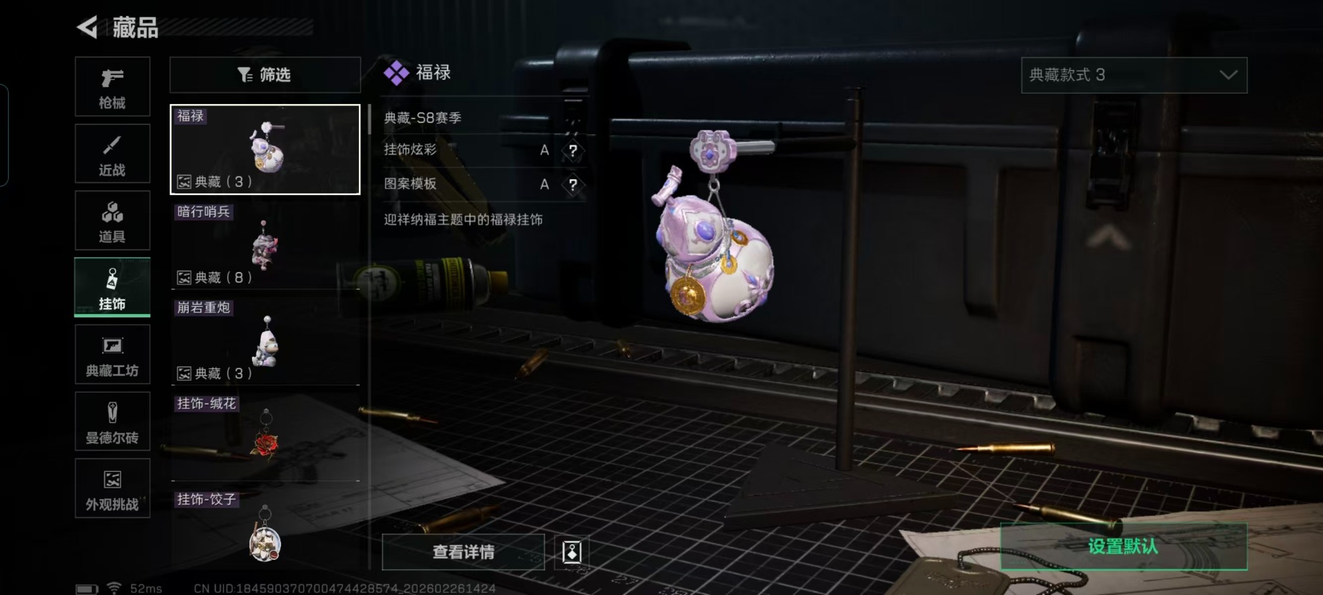 SJZQM456817三角洲行动账号详情图4