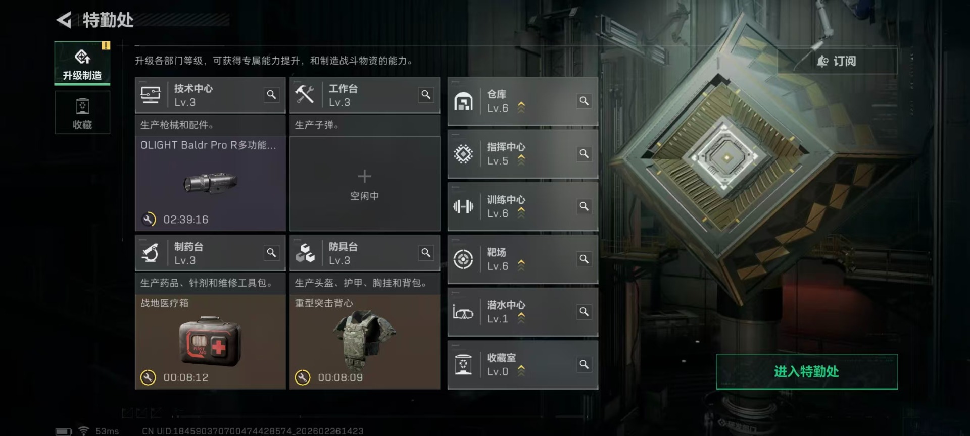 SJZQM456817三角洲行动账号详情图12