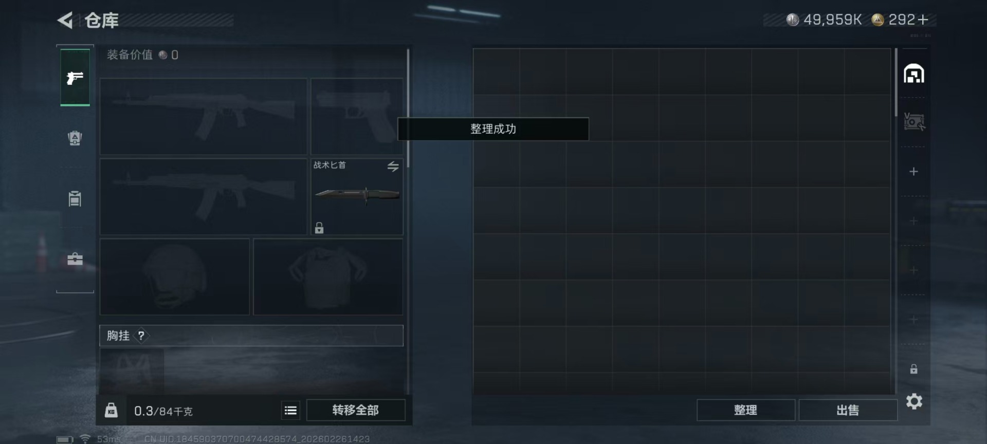 SJZQM456817三角洲行动账号详情图15