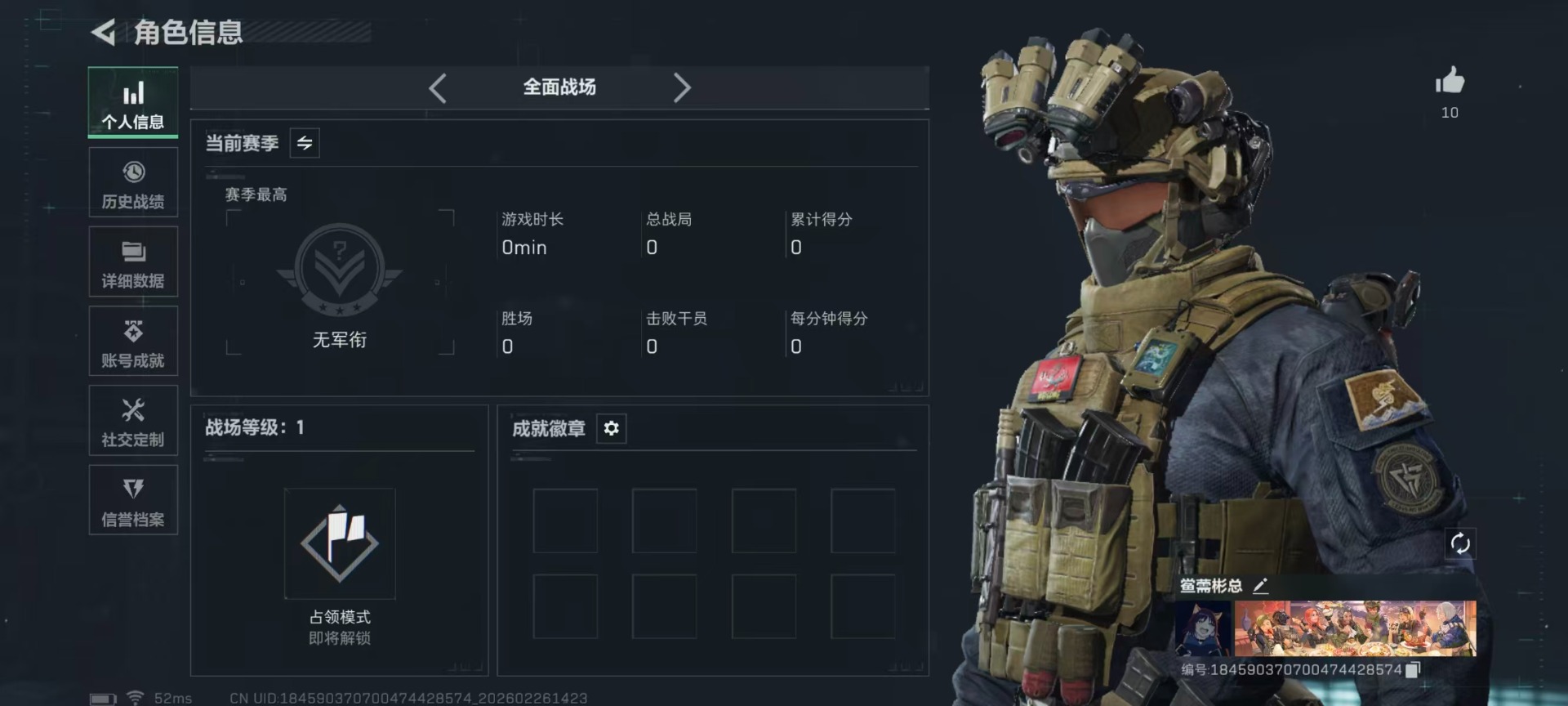 SJZQM456817三角洲行动账号详情图17