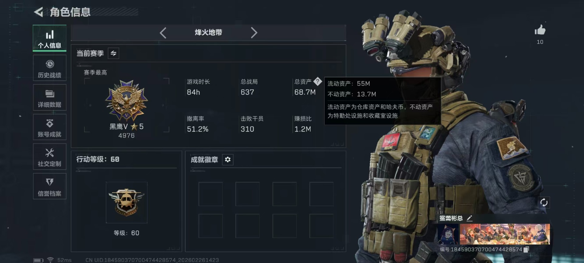 SJZQM456817三角洲行动账号详情图18