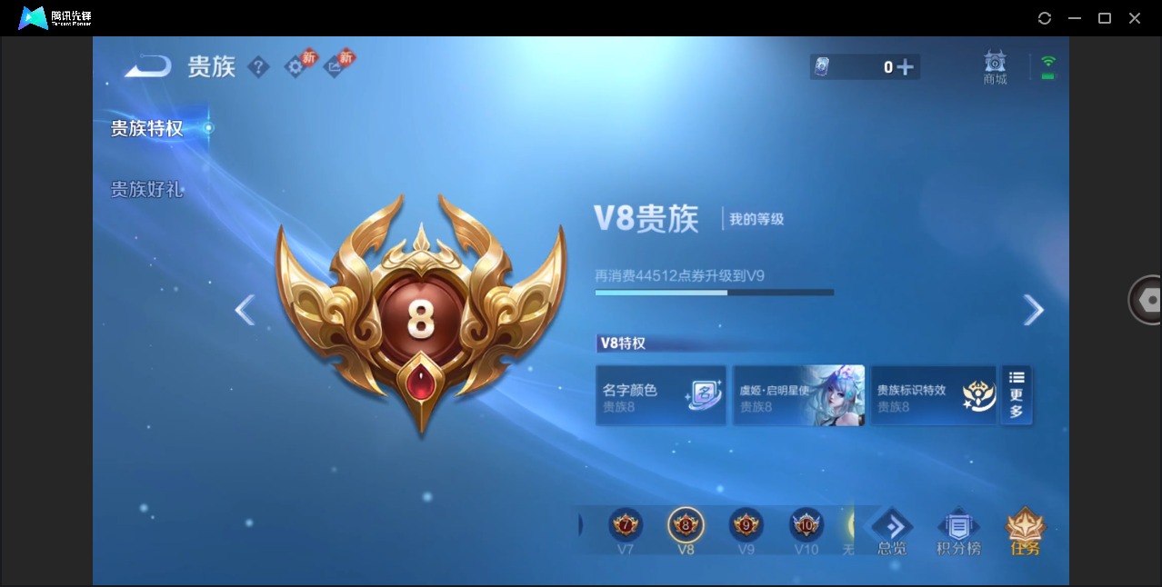 WZCMW4202358王者荣耀账号详情图4