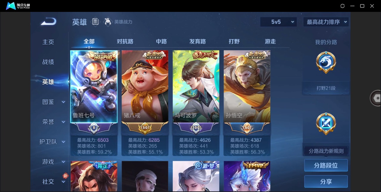 WZCMW4202358王者荣耀账号详情图6