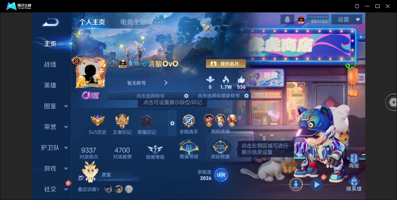 WZCMW4202358王者荣耀账号详情图5