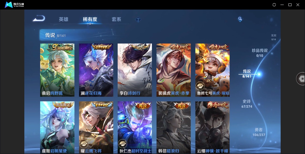 WZCMW4202358王者荣耀账号详情图9