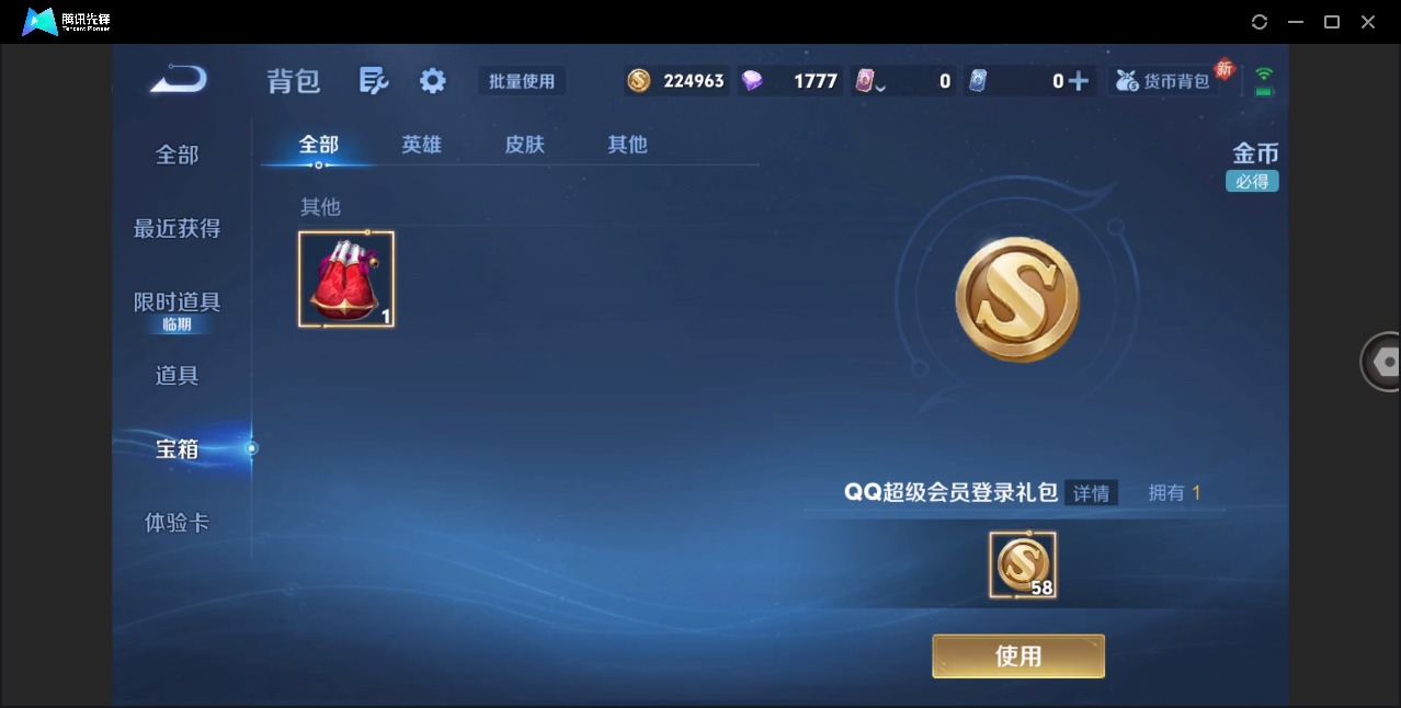 WZCMW4202358王者荣耀账号详情图13