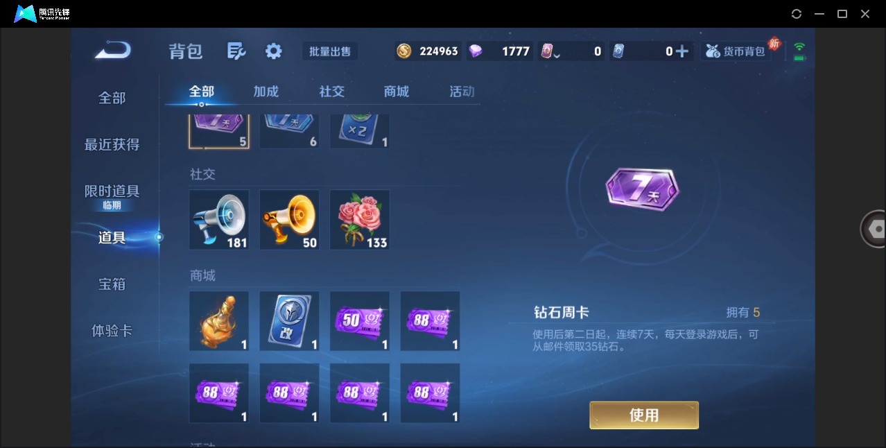 WZCMW4202358王者荣耀账号详情图12