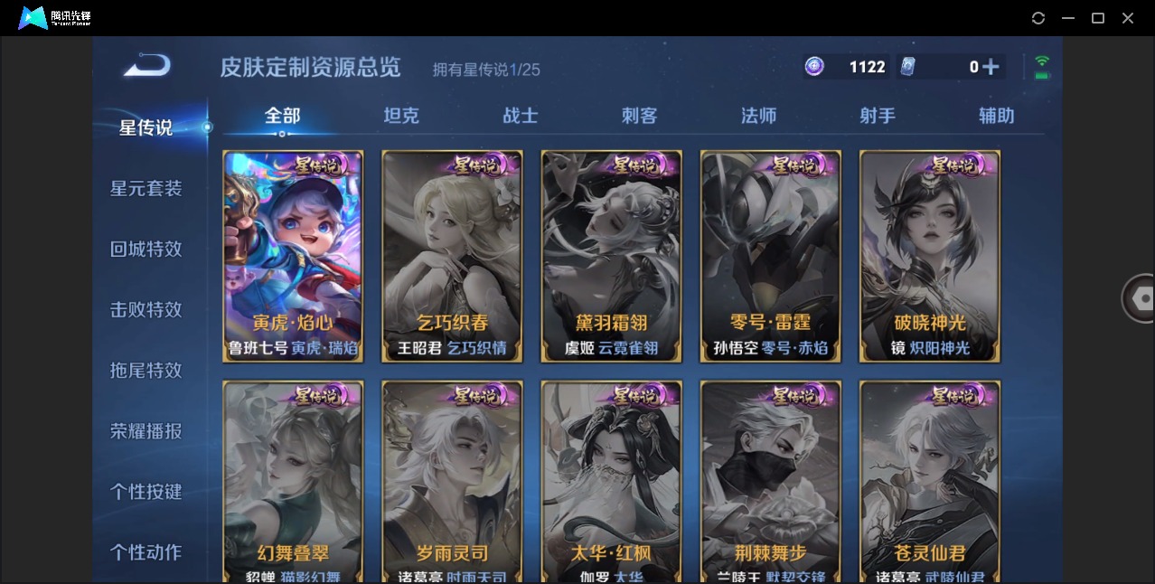 WZCMW4202358王者荣耀账号详情图11