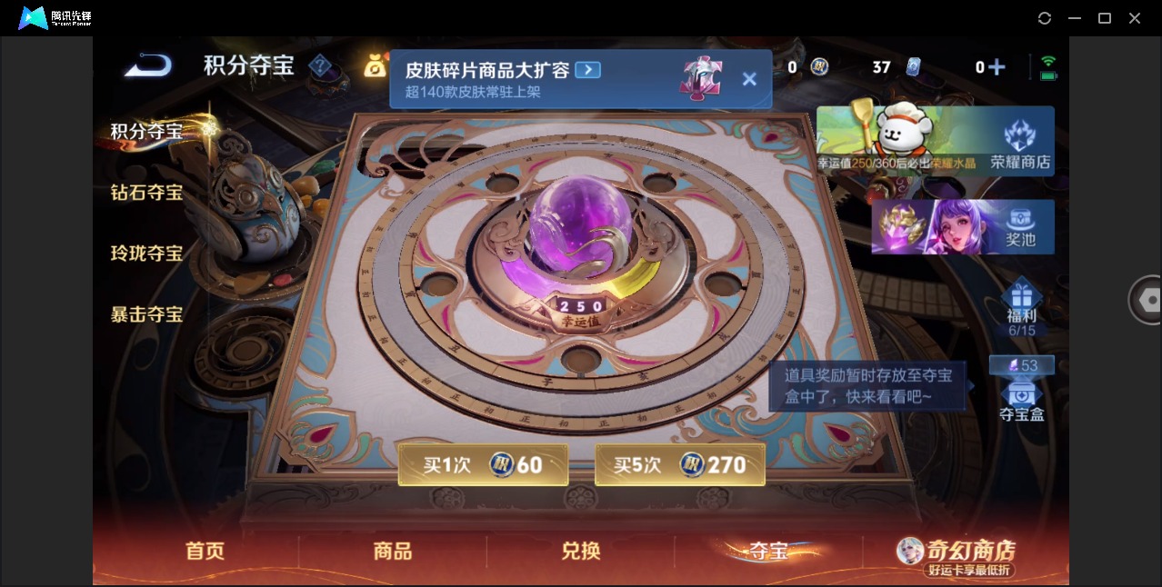 WZQM4214779王者荣耀账号详情图4