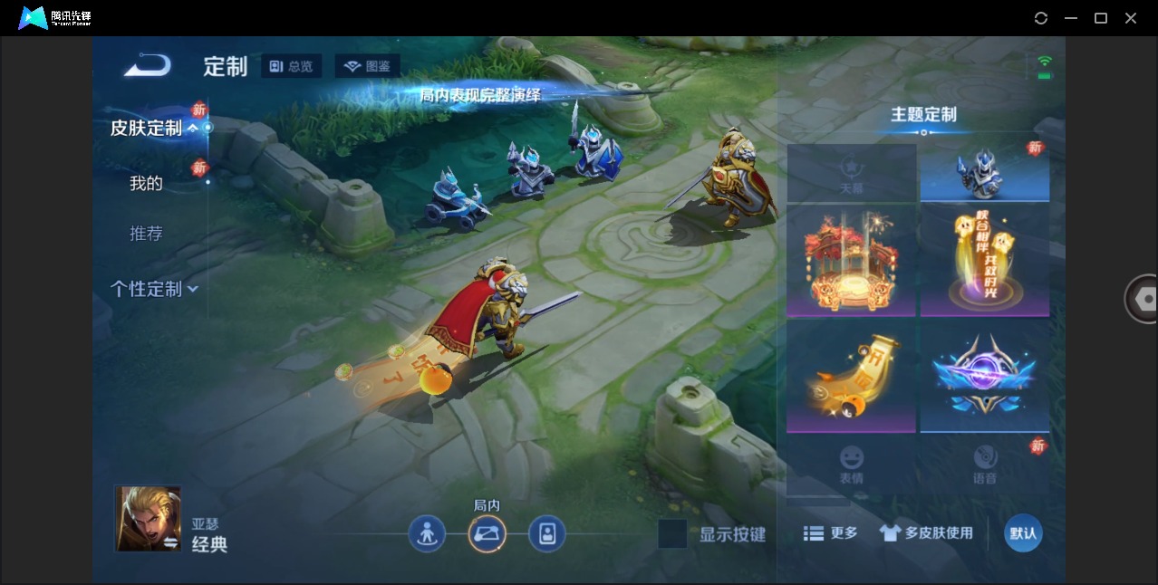 WZQM4214779王者荣耀账号详情图11